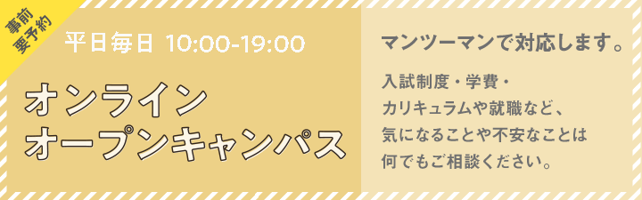 オープンキャンパス 体験入学 履正社医療スポーツ専門学校